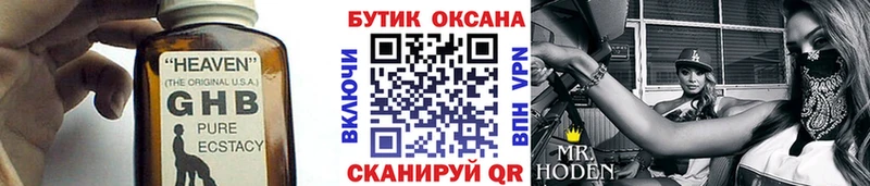Бутират BDO  Шумиха 