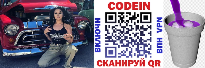 где найти наркотики  Шумиха  ссылка на мегу ТОР  Кодеин Purple Drank 