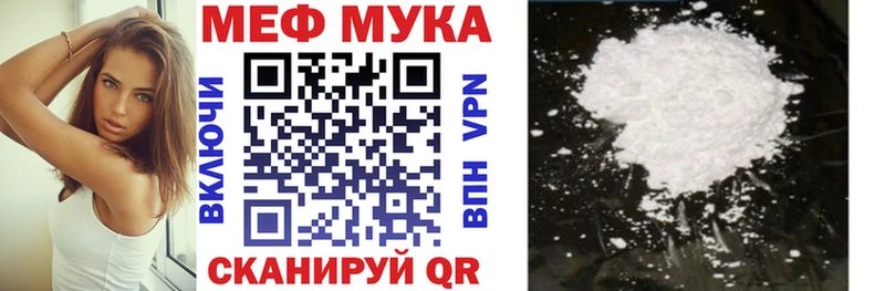 Меф мука  Шумиха 
