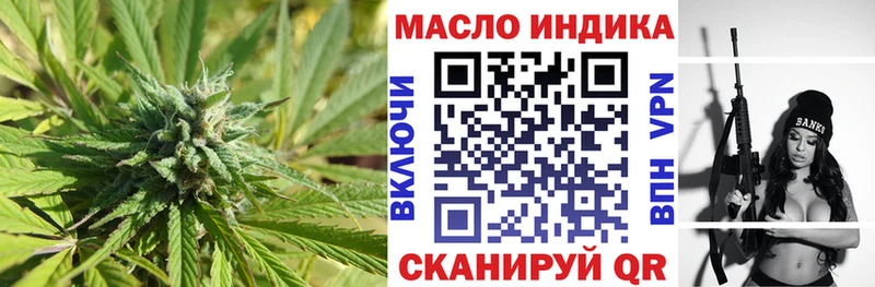 ТГК гашишное масло  купить  сайты  Шумиха 
